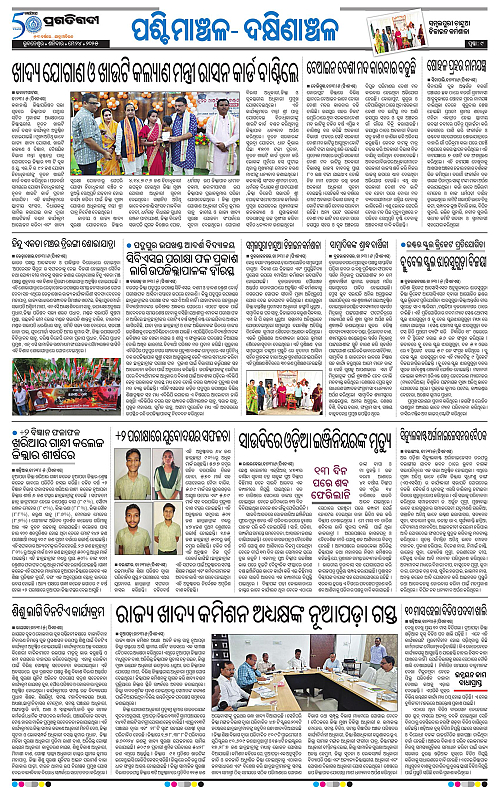 Sambalpur-24-05-2025-09