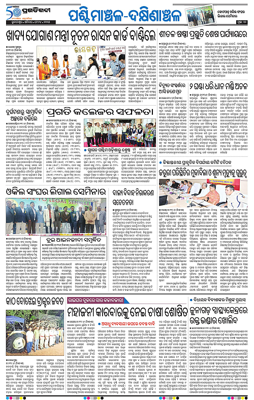 Sambalpur-24-05-2025-10