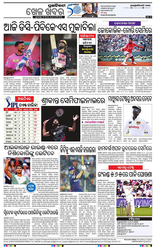 Sambalpur-24-05-2025-12