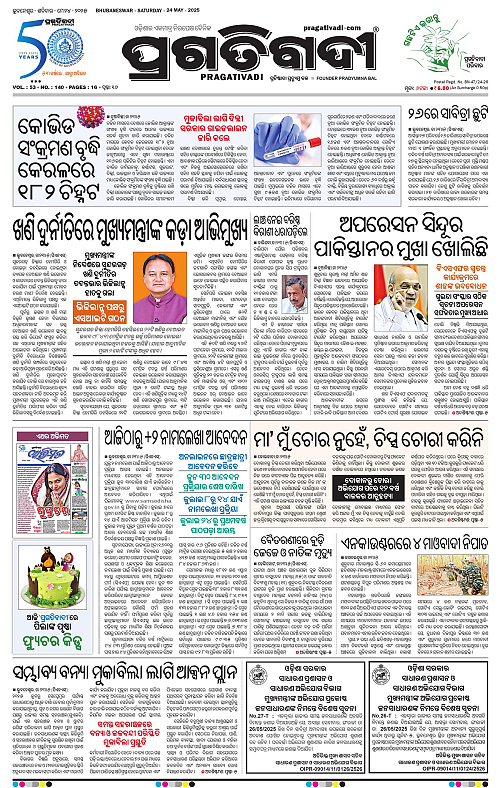 Balasore-Keonjhar-24-05-2025-01