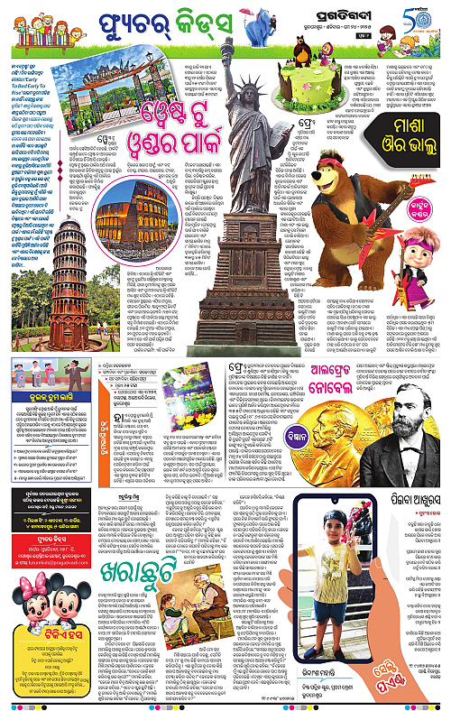 Balasore-Keonjhar-24-05-2025-02