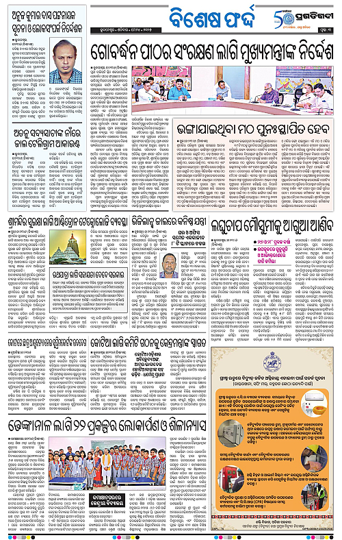 Balasore-Keonjhar-24-05-2025-03