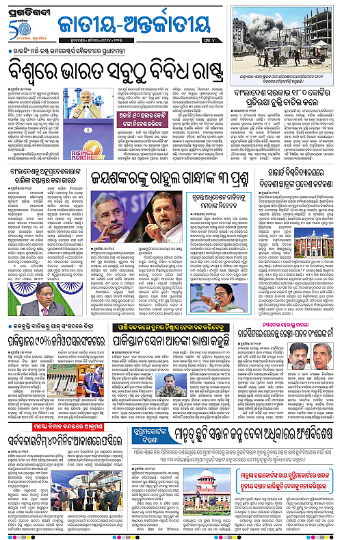 Balasore-Keonjhar-24-05-2025-04