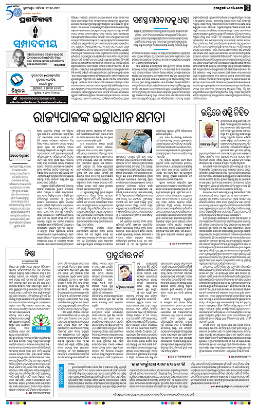Balasore-Keonjhar-24-05-2025-06