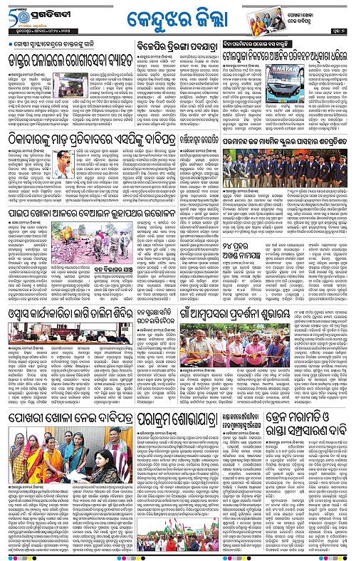 Balasore-Keonjhar-24-05-2025-07