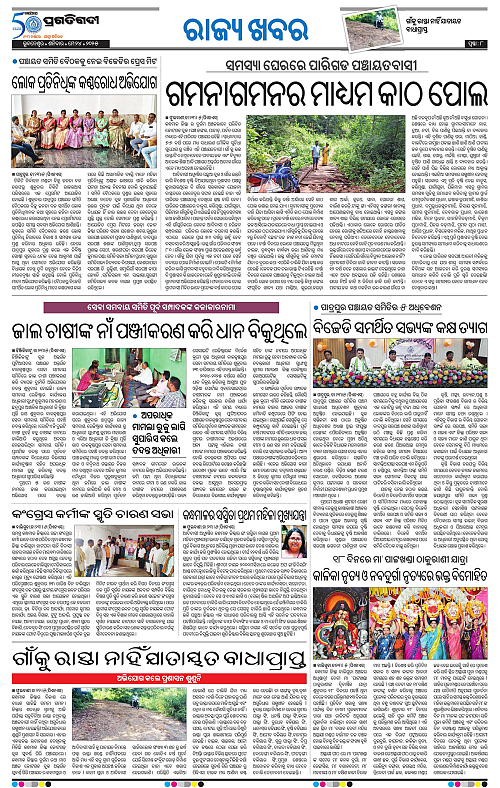 Balasore-Keonjhar-24-05-2025-08