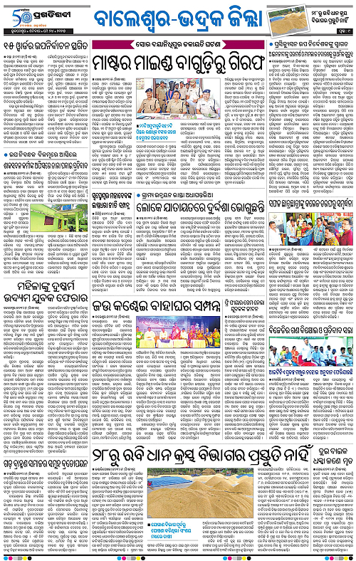 Balasore-Keonjhar-24-05-2025-09