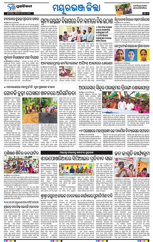 Balasore-Keonjhar-24-05-2025-12