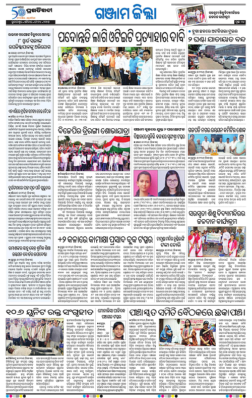 Balasore-Keonjhar-24-05-2025-14
