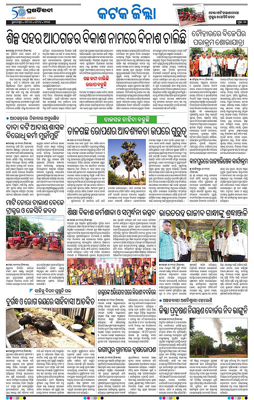 Coastal-Odisha-24-05-2025-10