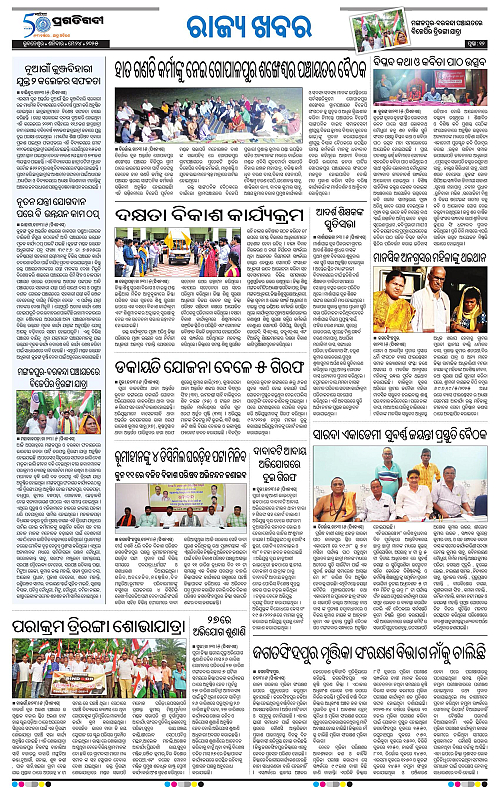Coastal-Odisha-24-05-2025-12