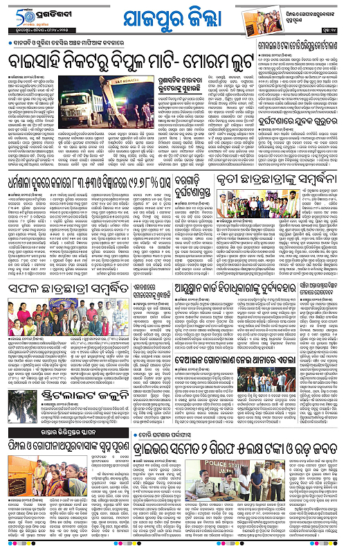 Coastal-Odisha-24-05-2025-14
