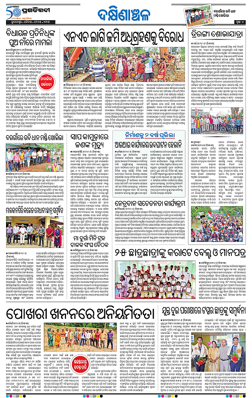 Bhawanipatna-25-05-2025-04