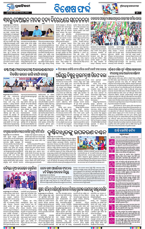 Bhawanipatna-25-05-2025-08