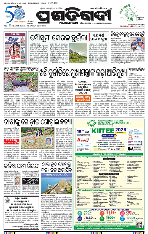 Sambalpur-25-05-2025-01