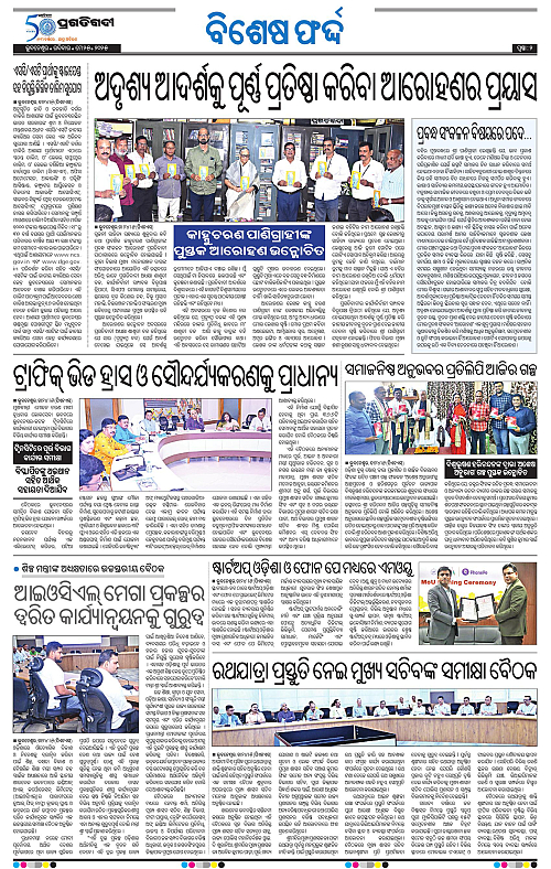 Sambalpur-25-05-2025-02