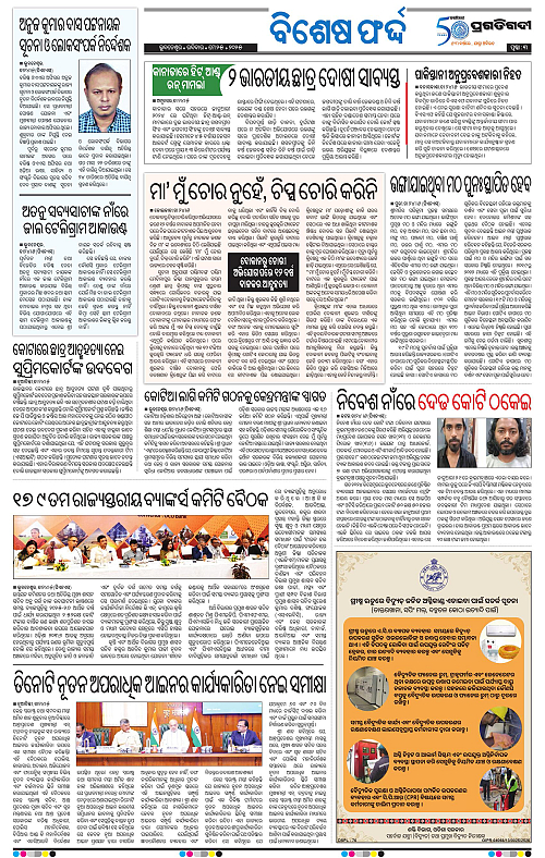 Sambalpur-25-05-2025-03