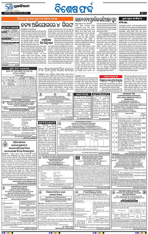 Sambalpur-25-05-2025-05
