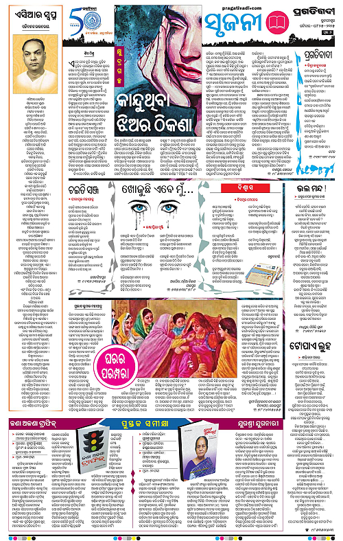 Sambalpur-25-05-2025-07