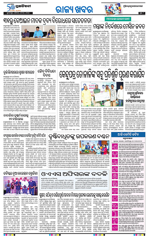 Sambalpur-25-05-2025-08