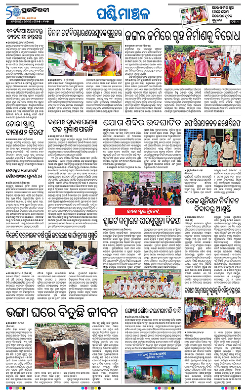 Sambalpur-25-05-2025-09