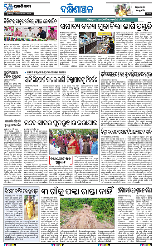 Sambalpur-25-05-2025-10