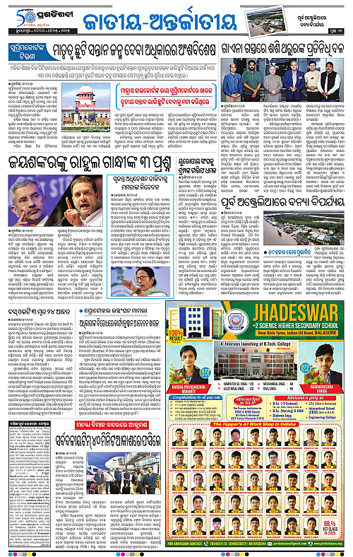 Sambalpur-25-05-2025-11