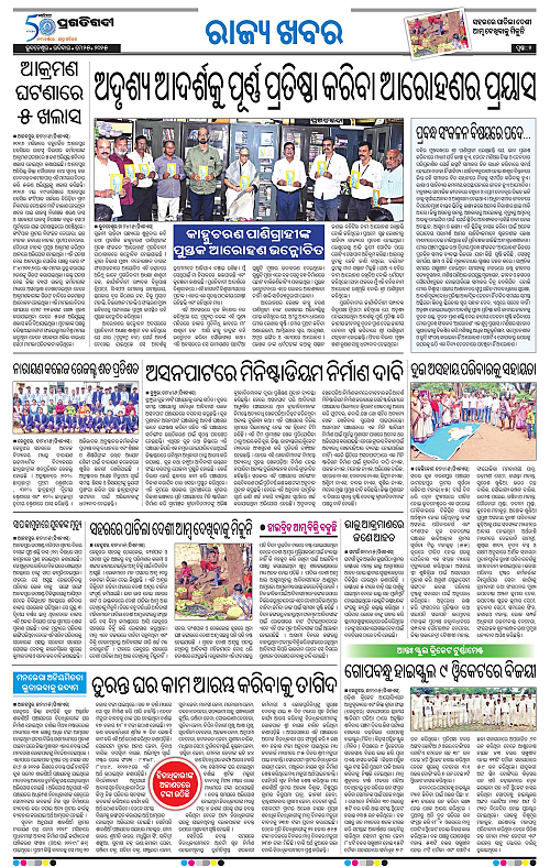 Balasore-Keonjhar-25-05-2025-02