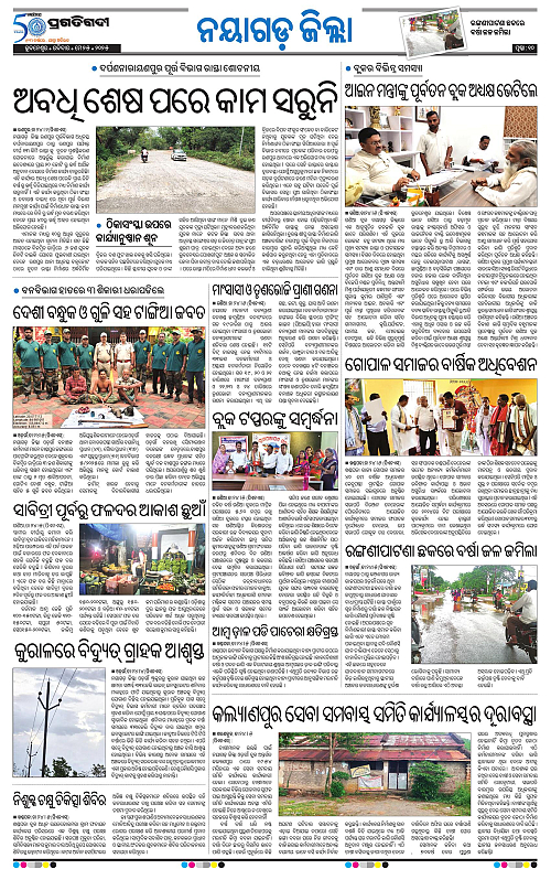 Balasore-Keonjhar-25-05-2025-10