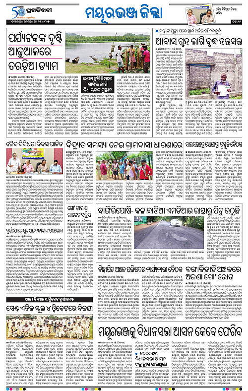 Balasore-Keonjhar-25-05-2025-12