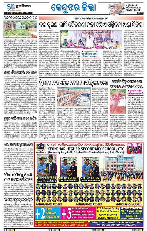 Balasore-Keonjhar-25-05-2025-13