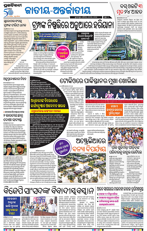 Coastal-Odisha-25-05-2025-04