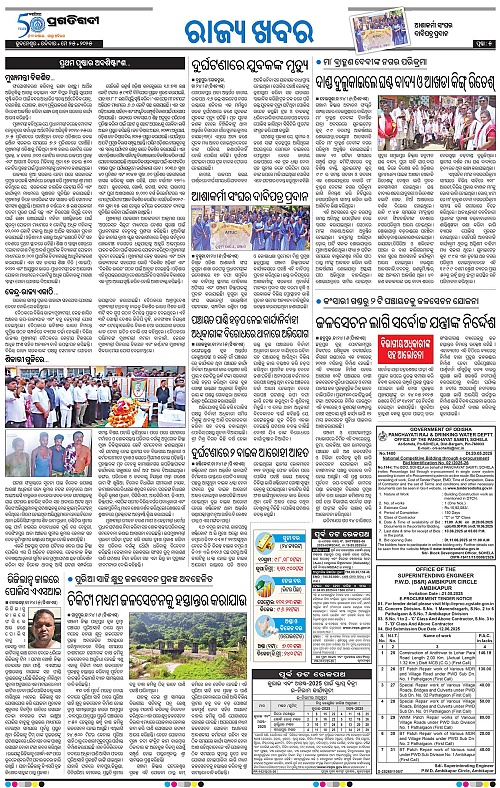 Coastal-Odisha-25-05-2025-05