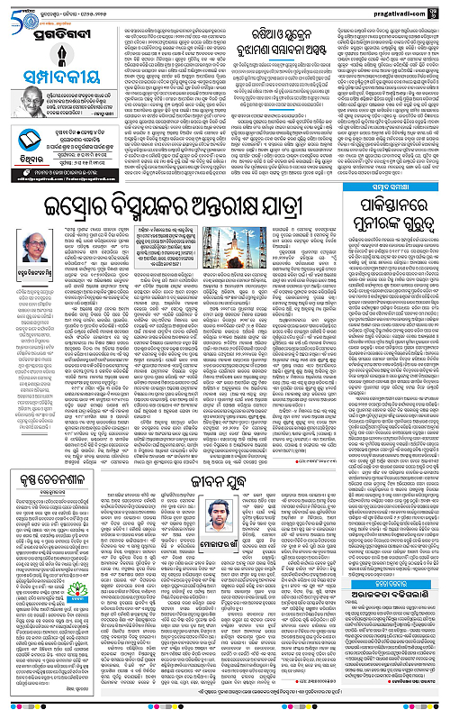 Coastal-Odisha-25-05-2025-06