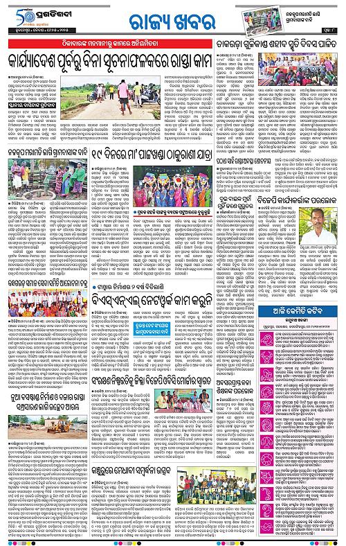 Coastal-Odisha-25-05-2025-08
