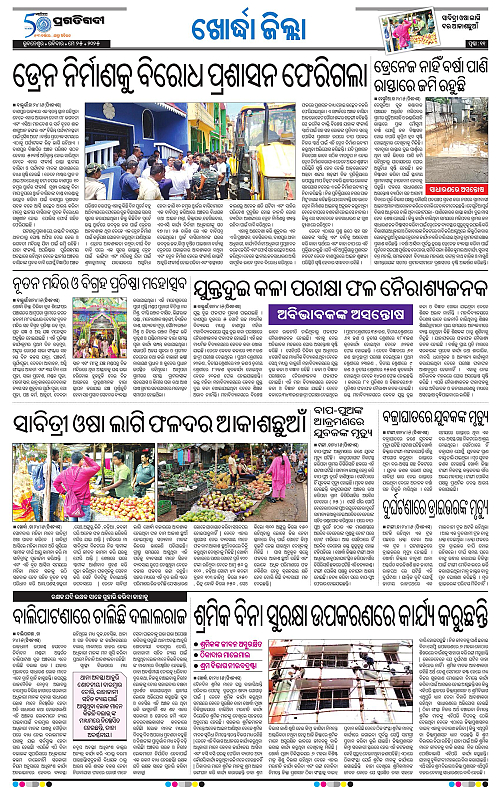 Coastal-Odisha-25-05-2025-11