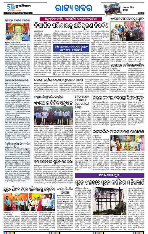 Coastal-Odisha-25-05-2025-12