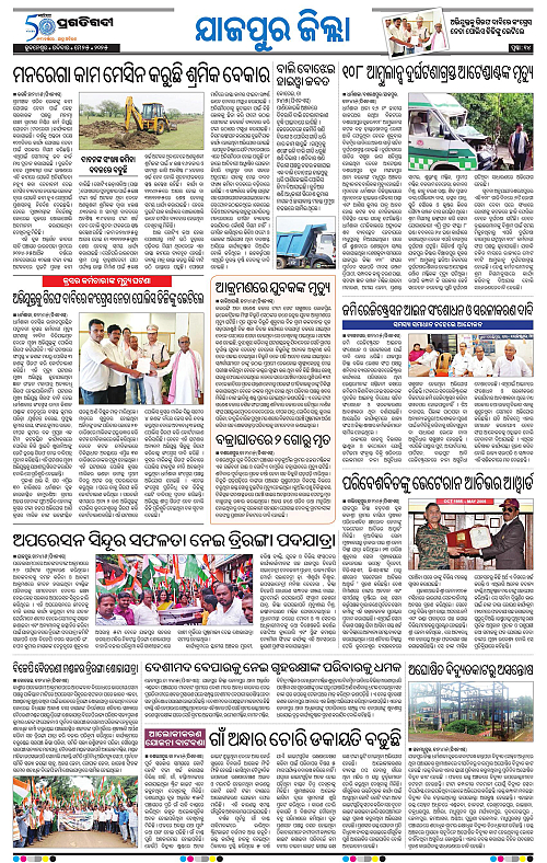 Coastal-Odisha-25-05-2025-14
