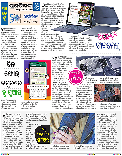 Avimat-25-05-2025-12