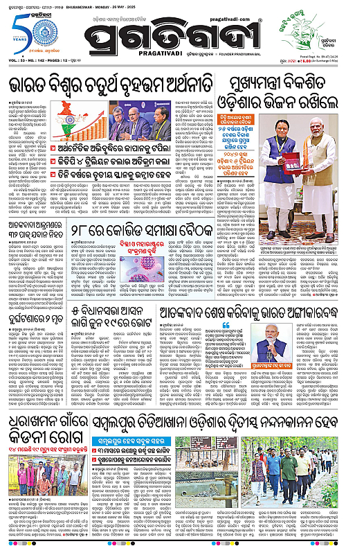 Bhawanipatna-26-05-2025-01