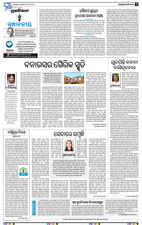 Bhawanipatna-26-05-2025-06