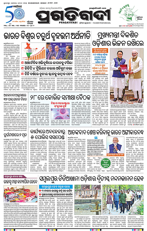 Sambalpur-26-05-2025-01