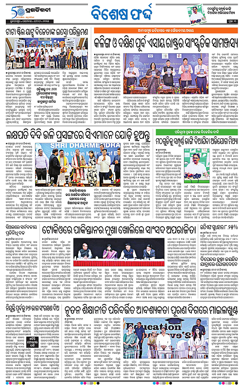 Sambalpur-26-05-2025-03