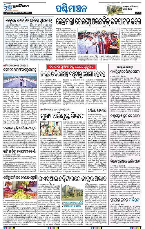 Sambalpur-26-05-2025-04