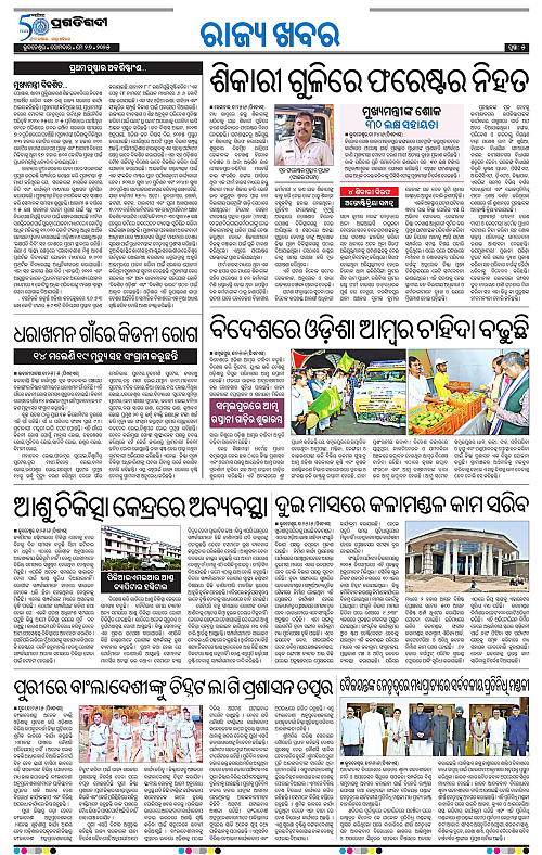 Sambalpur-26-05-2025-05
