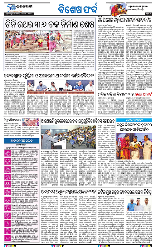 Sambalpur-26-05-2025-07