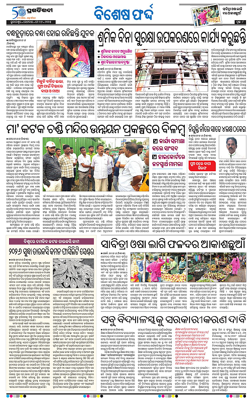 Sambalpur-26-05-2025-08