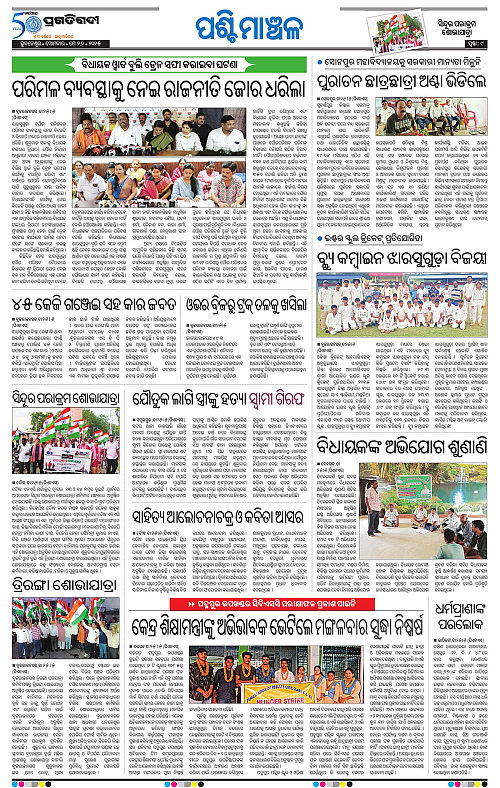 Sambalpur-26-05-2025-09