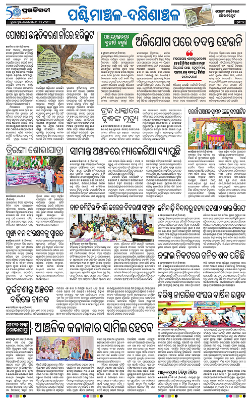 Sambalpur-26-05-2025-10