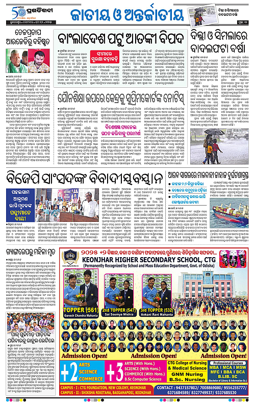 Sambalpur-26-05-2025-11